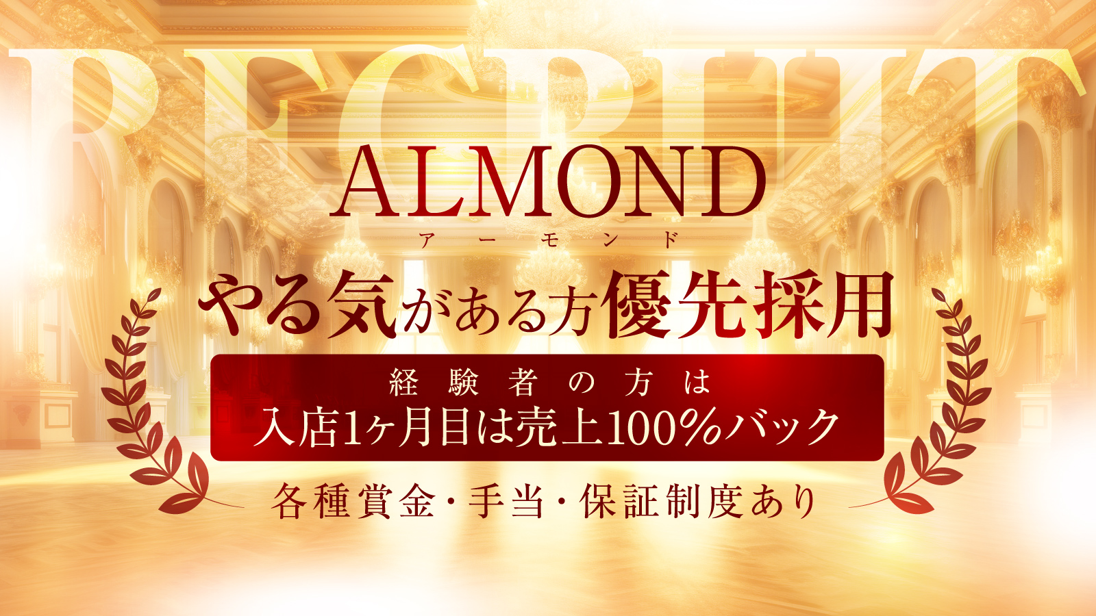 Almond