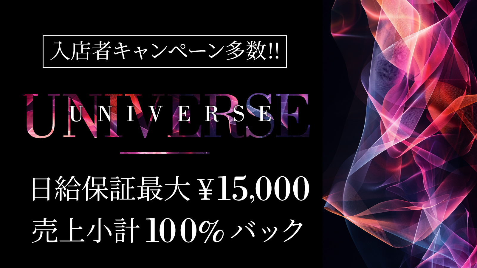 UNIVERSE