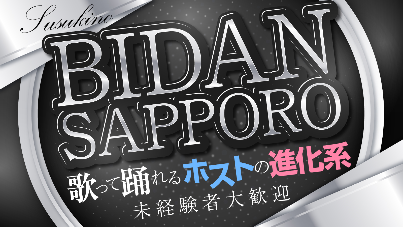 BIDAN SAPPORO