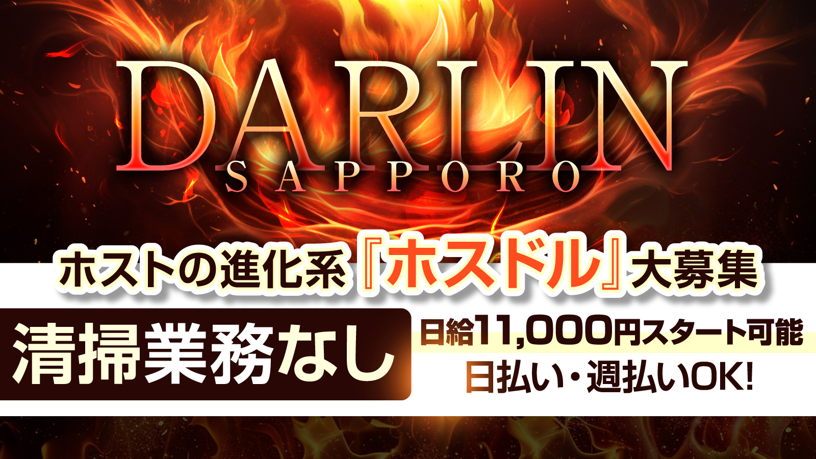 DARLIN SAPPORO