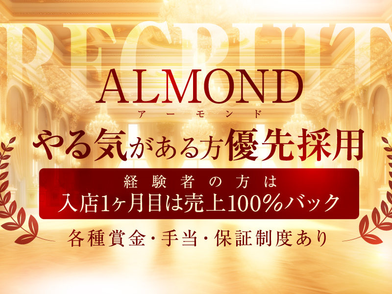 Almond