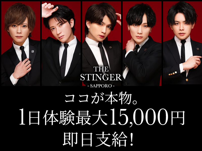 club the STINGER -札幌-