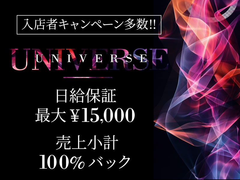 UNIVERSE