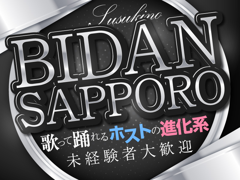 BIDAN SAPPORO