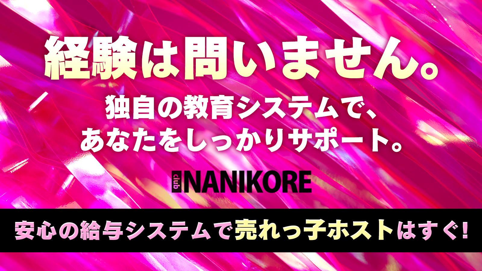 NANIKORE