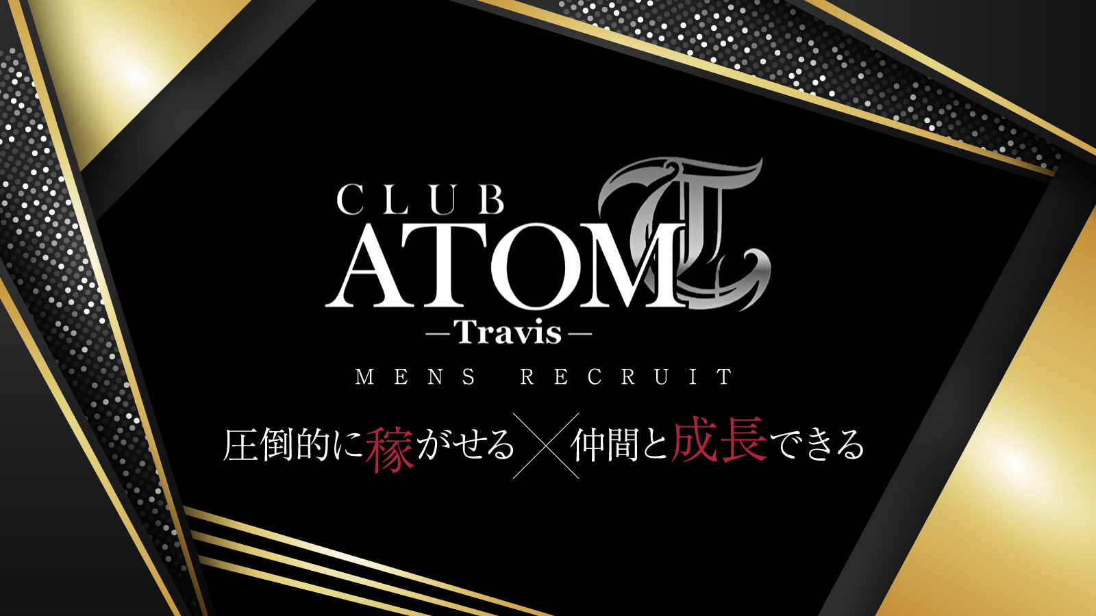 ATOM -Travis-