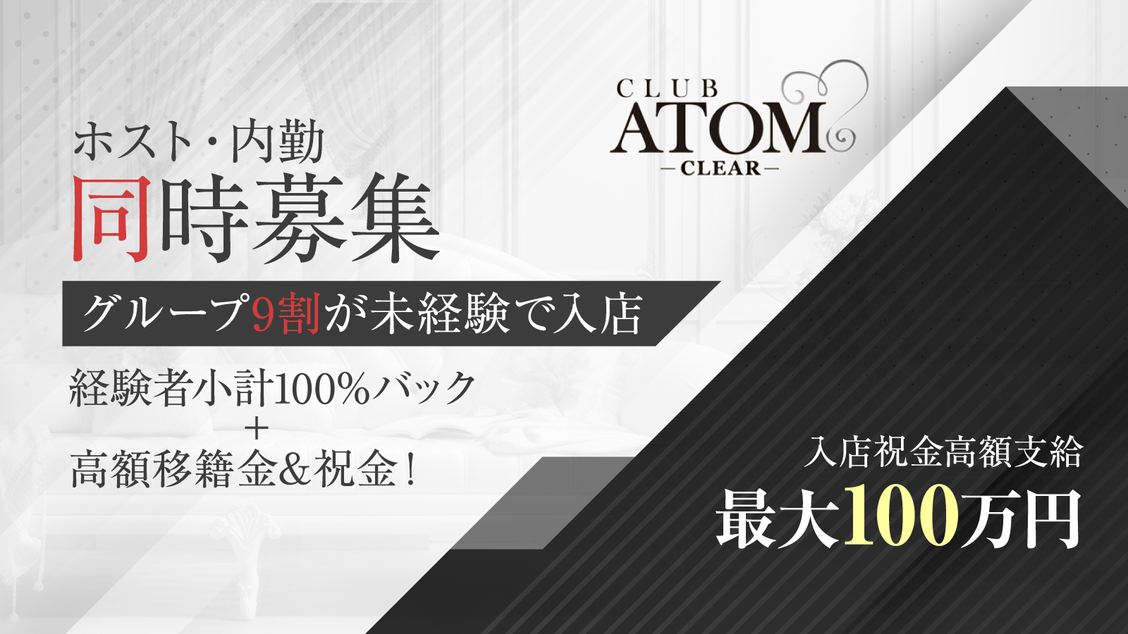 ATOM-CLEAR-