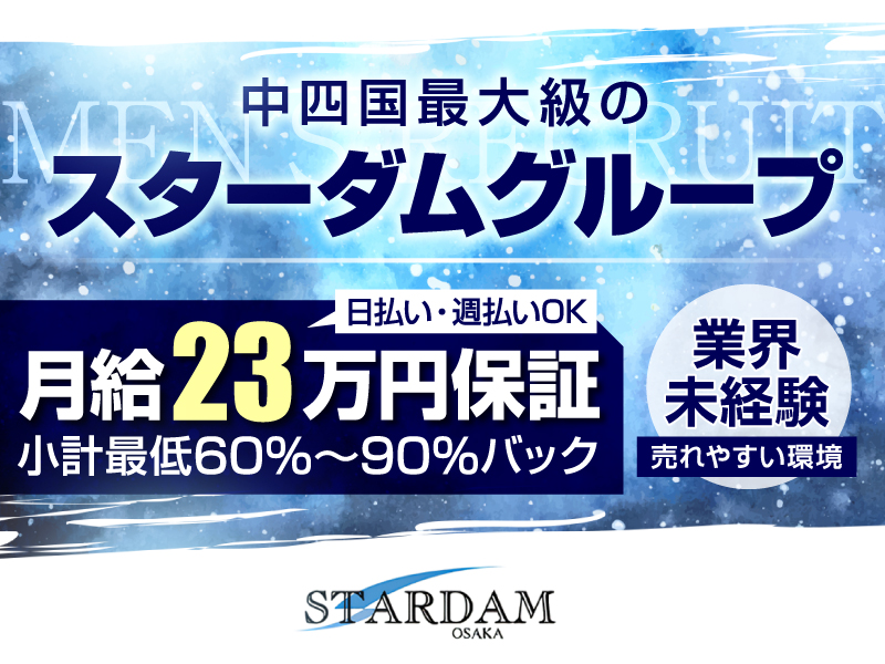 STARDAM Osaka