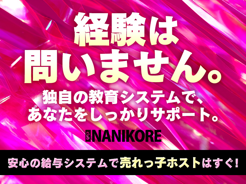 NANIKORE