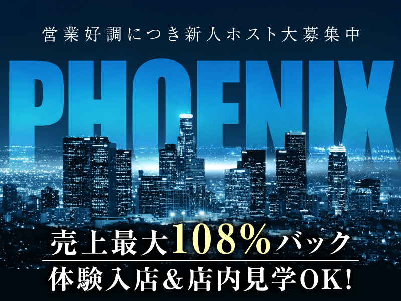 Phoenix