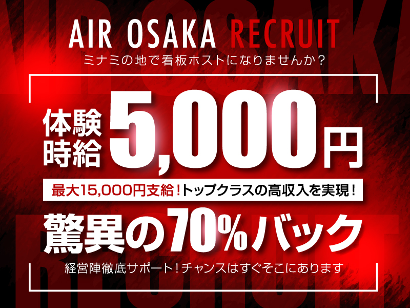 AIR -osaka-