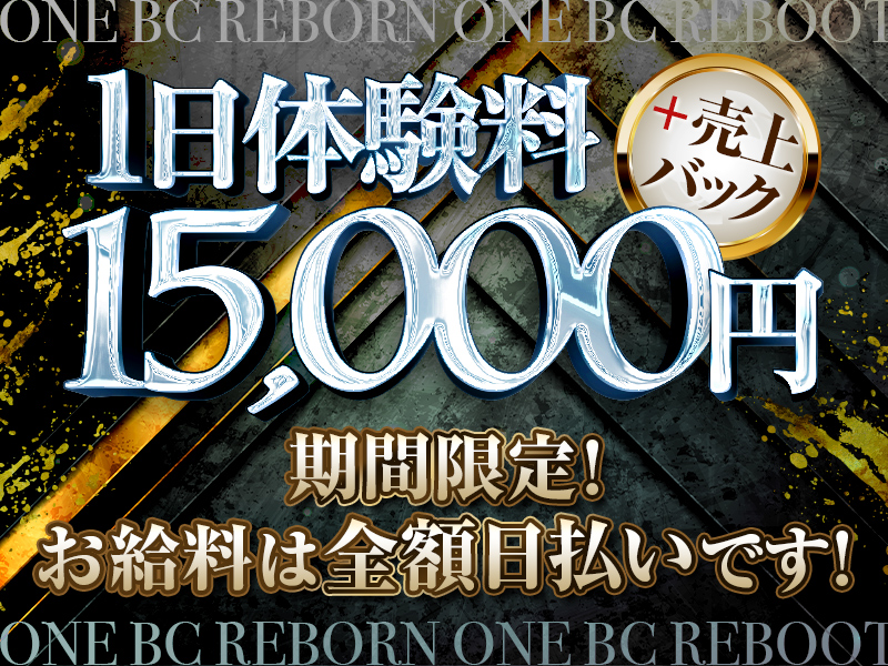 ONE BEATCRUSH REBORN（1部）・REBOOT（2部）