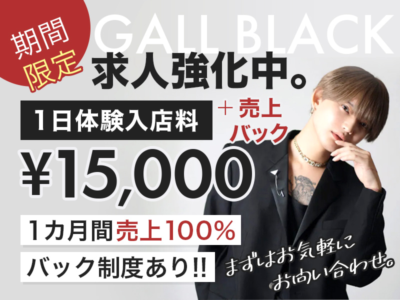 GALL BLACK