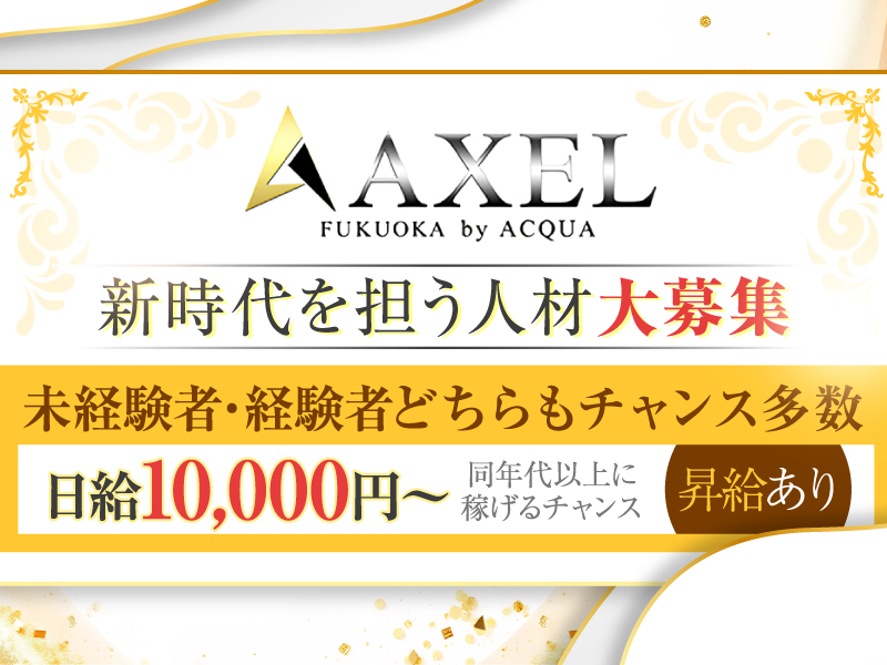 ACQUA FUKUOKA -by AXEL-