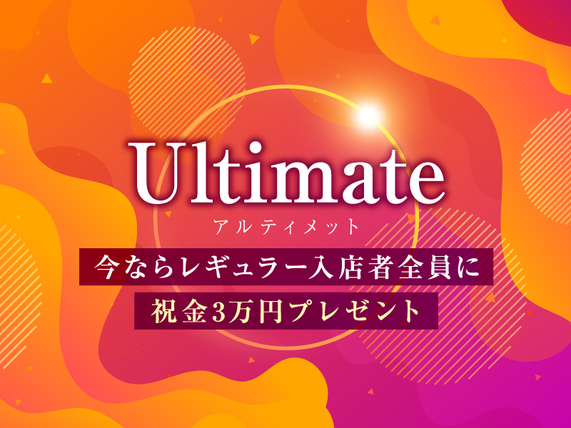 Ultimate