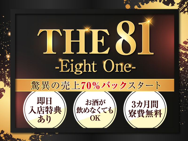 THE81 -Eight One-