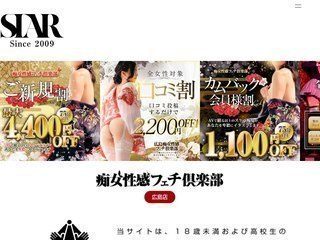 広島痴女性感フェチ俱楽部