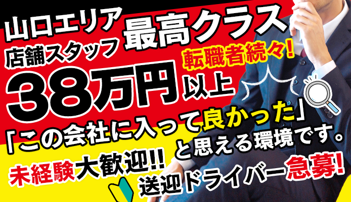 こあくまな熟女たち　周南・徳山店