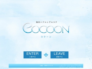 cocoon