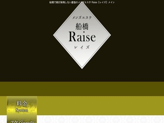 船橋Raise