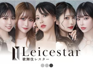 歌舞伎Leicester(カブキレスター)