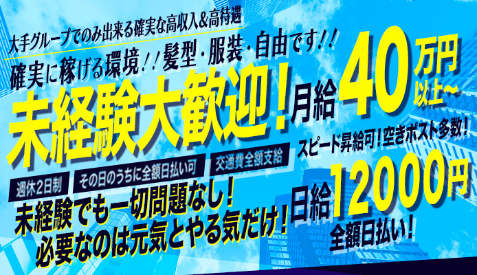 渋谷とある風俗店やりすぎコレクション