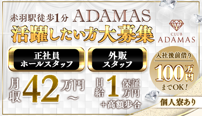 ADAMAS