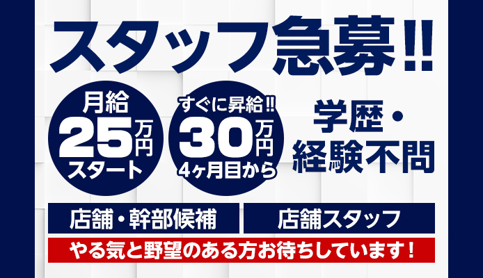 東京都のデリヘルの風俗男性求人（3ページ）【俺の風】