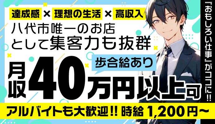 ピュアプリティ♡八代宇土♡恋人タイム ウソのない癒し風俗♡返金保証店